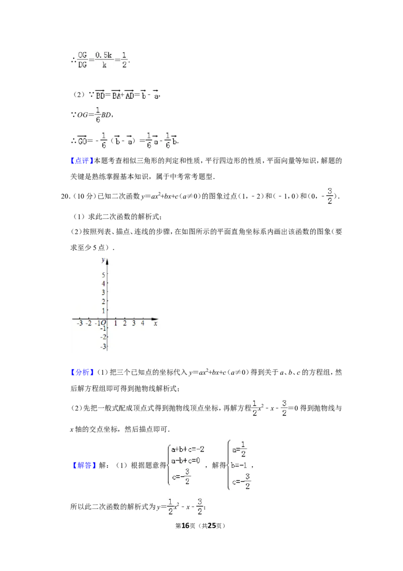 2019年上海市杨浦区中考数学一模试卷（含解析版）_0122026上海中考一模二模真题试卷_2025-2012年_2.上海中考数学一模二模（12-24）_一模_2019年上海市中考数学一模试卷（16份）