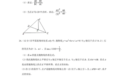 2019年上海市杨浦区中考数学一模试卷（含解析版）_0122026上海中考一模二模真题试卷_2025-2012年_2.上海中考数学一模二模（12-24）_一模_2019年上海市中考数学一模试卷（16份）