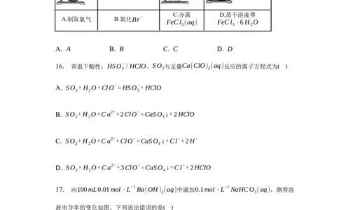 2023届上海市金山区高三二模化学试卷(1)_0122026上海中考一模二模真题试卷_2026年上海一模_上海1500初中高中试卷_高中_高三_模拟卷_化学