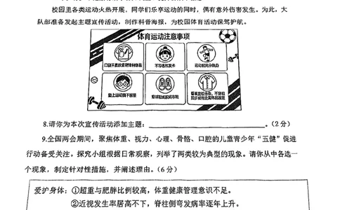 2026届闵行区初三二模道法试卷_0122026上海中考一模二模真题试卷_2026上海二模更新中1_杨浦