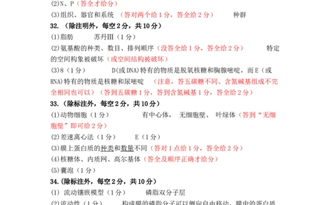 四川省南充高级中学2024-2025高一上学期期中考试生物试题答案_2024年11月试卷_1123四川省南充高级中学2024-2025学年高一上学期期中考试