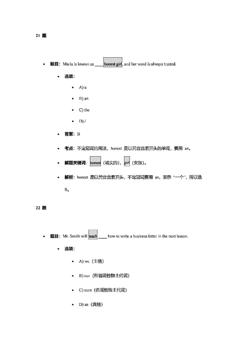 2025长宁一模英语参考答案_0122026上海中考一模二模真题试卷_2025-2012年_6.2025年上海一模_答案2025上海初三一模（部分道法答案更新中）_长宁（语数英+物化跨学科）