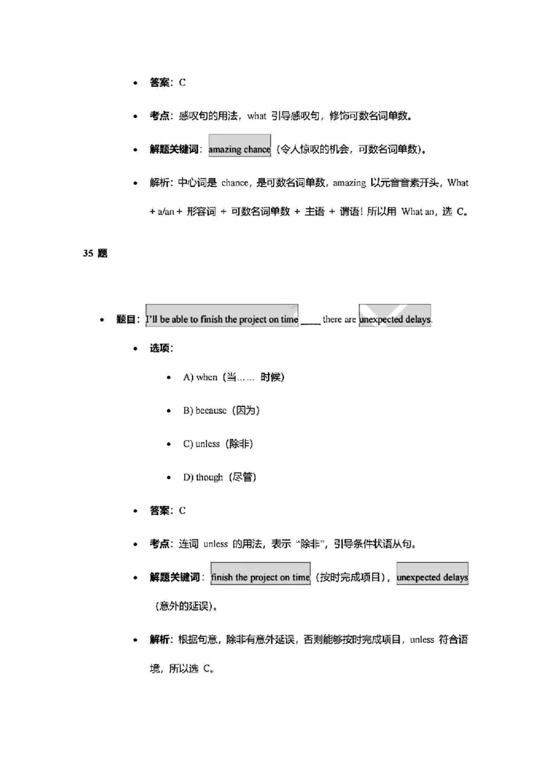 2025长宁一模英语参考答案_0122026上海中考一模二模真题试卷_2025-2012年_6.2025年上海一模_答案2025上海初三一模（部分道法答案更新中）_长宁（语数英+物化跨学科）