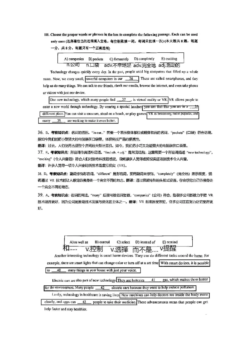 2025长宁一模英语参考答案_0122026上海中考一模二模真题试卷_2025-2012年_6.2025年上海一模_答案2025上海初三一模（部分道法答案更新中）_长宁（语数英+物化跨学科）