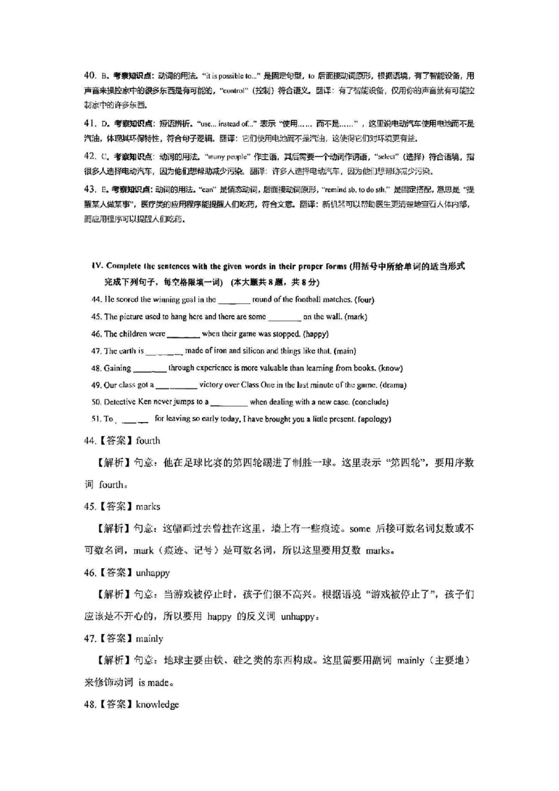 2025长宁一模英语参考答案_0122026上海中考一模二模真题试卷_2025-2012年_6.2025年上海一模_答案2025上海初三一模（部分道法答案更新中）_长宁（语数英+物化跨学科）