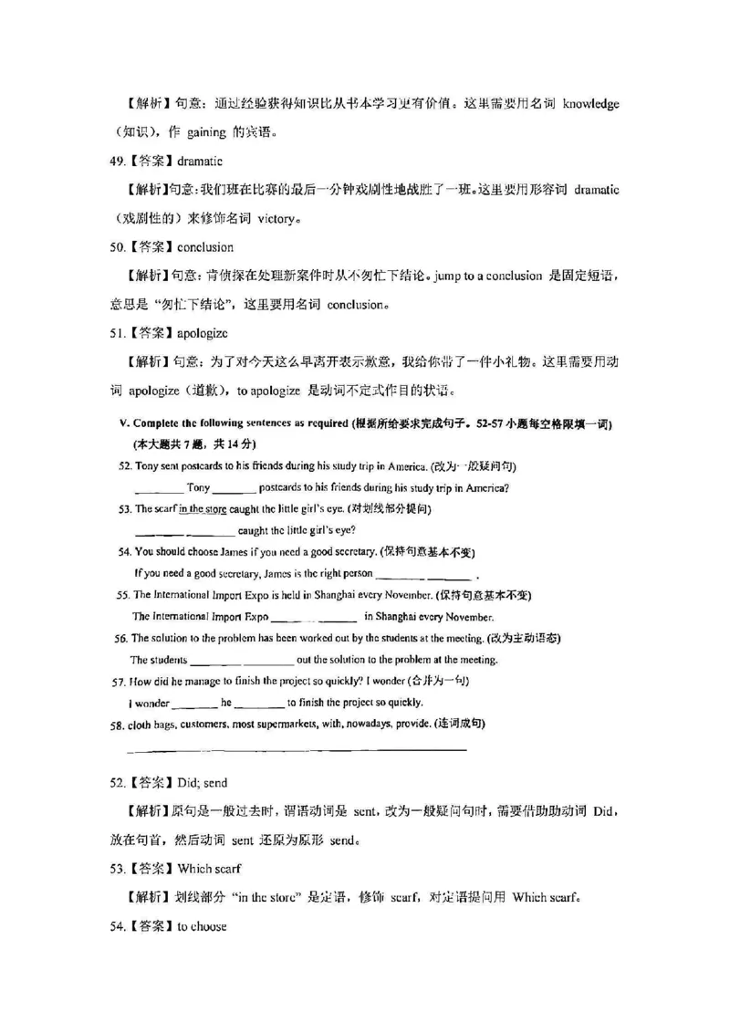 2025长宁一模英语参考答案_0122026上海中考一模二模真题试卷_2025-2012年_6.2025年上海一模_答案2025上海初三一模（部分道法答案更新中）_长宁（语数英+物化跨学科）