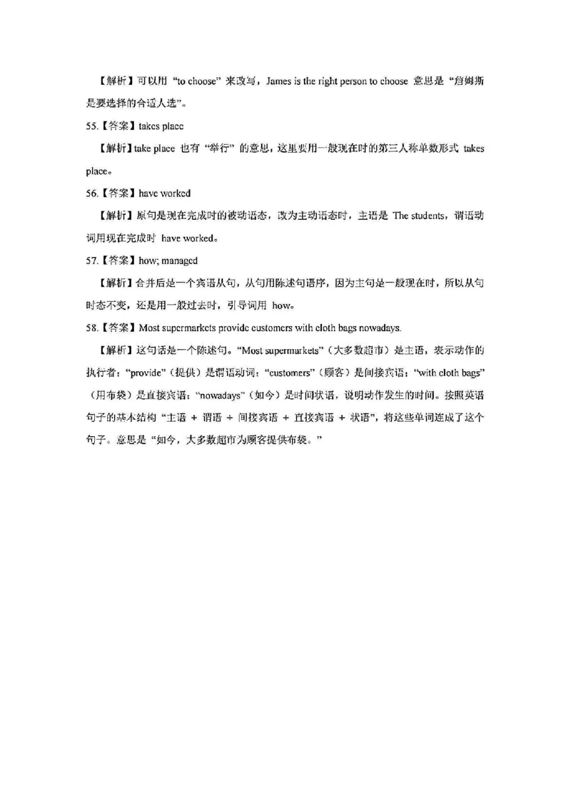 2025长宁一模英语参考答案_0122026上海中考一模二模真题试卷_2025-2012年_6.2025年上海一模_答案2025上海初三一模（部分道法答案更新中）_长宁（语数英+物化跨学科）