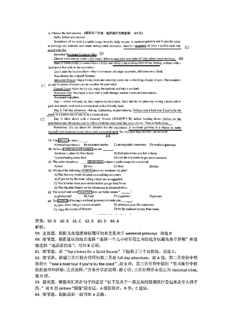 2025长宁一模英语参考答案_0122026上海中考一模二模真题试卷_2025-2012年_6.2025年上海一模_答案2025上海初三一模（部分道法答案更新中）_长宁（语数英+物化跨学科）