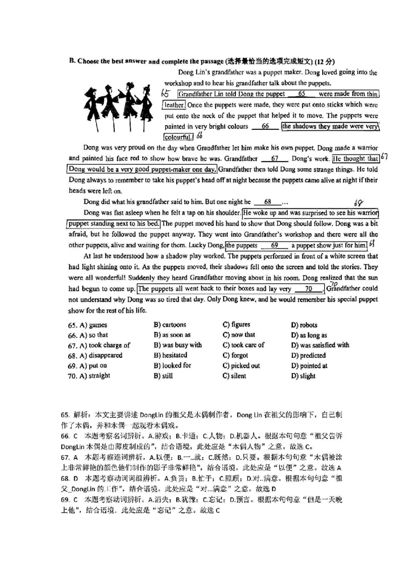 2025长宁一模英语参考答案_0122026上海中考一模二模真题试卷_2025-2012年_6.2025年上海一模_答案2025上海初三一模（部分道法答案更新中）_长宁（语数英+物化跨学科）