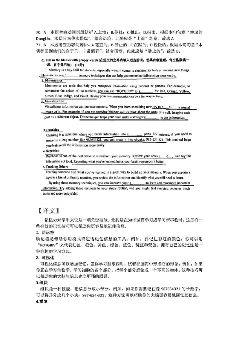 2025长宁一模英语参考答案_0122026上海中考一模二模真题试卷_2025-2012年_6.2025年上海一模_答案2025上海初三一模（部分道法答案更新中）_长宁（语数英+物化跨学科）