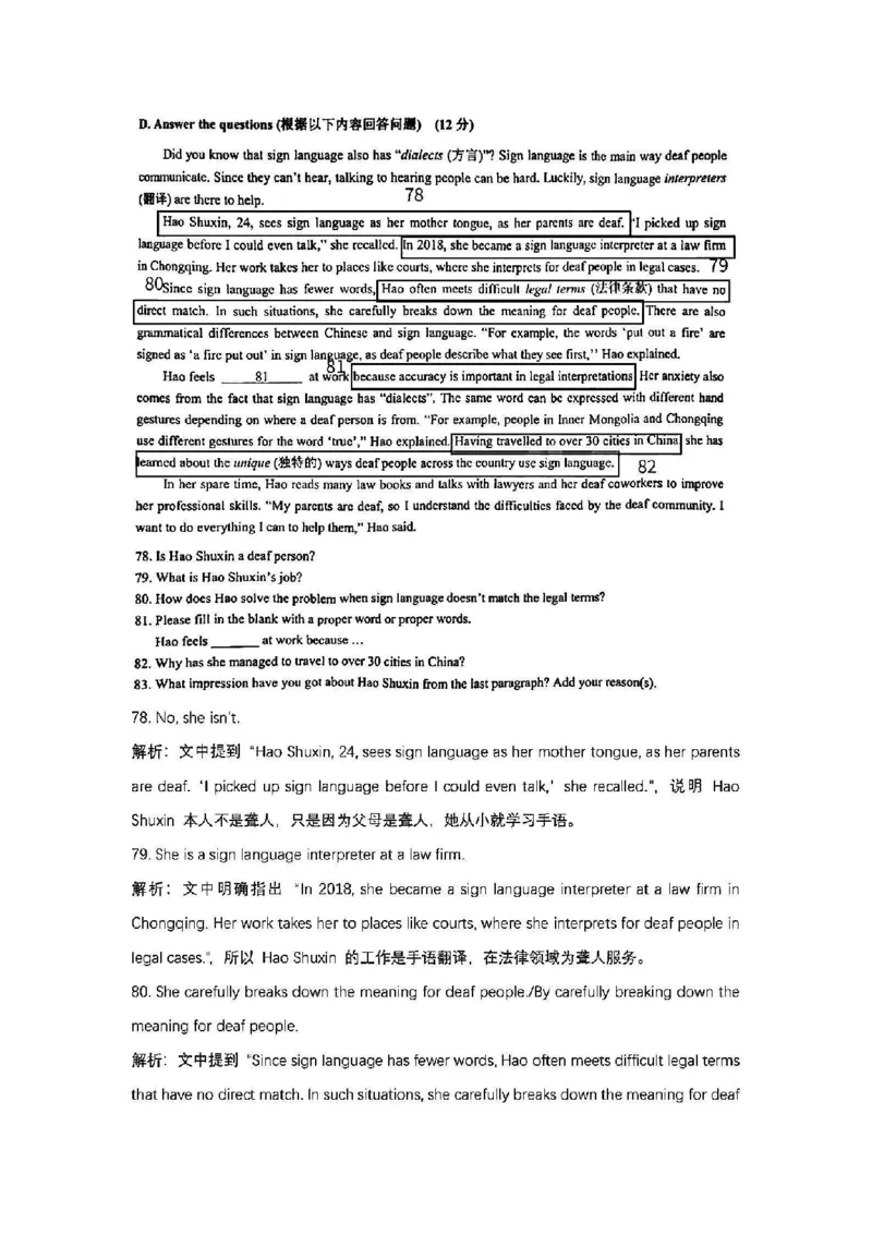 2025长宁一模英语参考答案_0122026上海中考一模二模真题试卷_2025-2012年_6.2025年上海一模_答案2025上海初三一模（部分道法答案更新中）_长宁（语数英+物化跨学科）