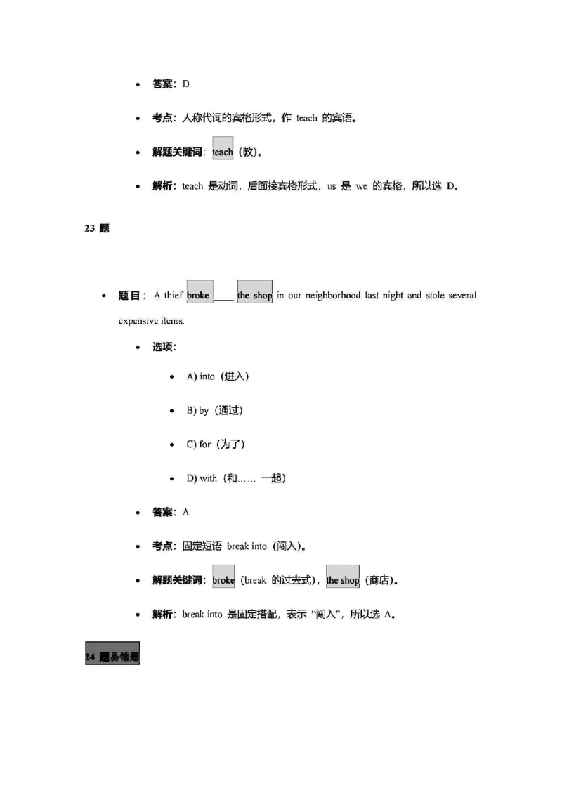 2025长宁一模英语参考答案_0122026上海中考一模二模真题试卷_2025-2012年_6.2025年上海一模_答案2025上海初三一模（部分道法答案更新中）_长宁（语数英+物化跨学科）