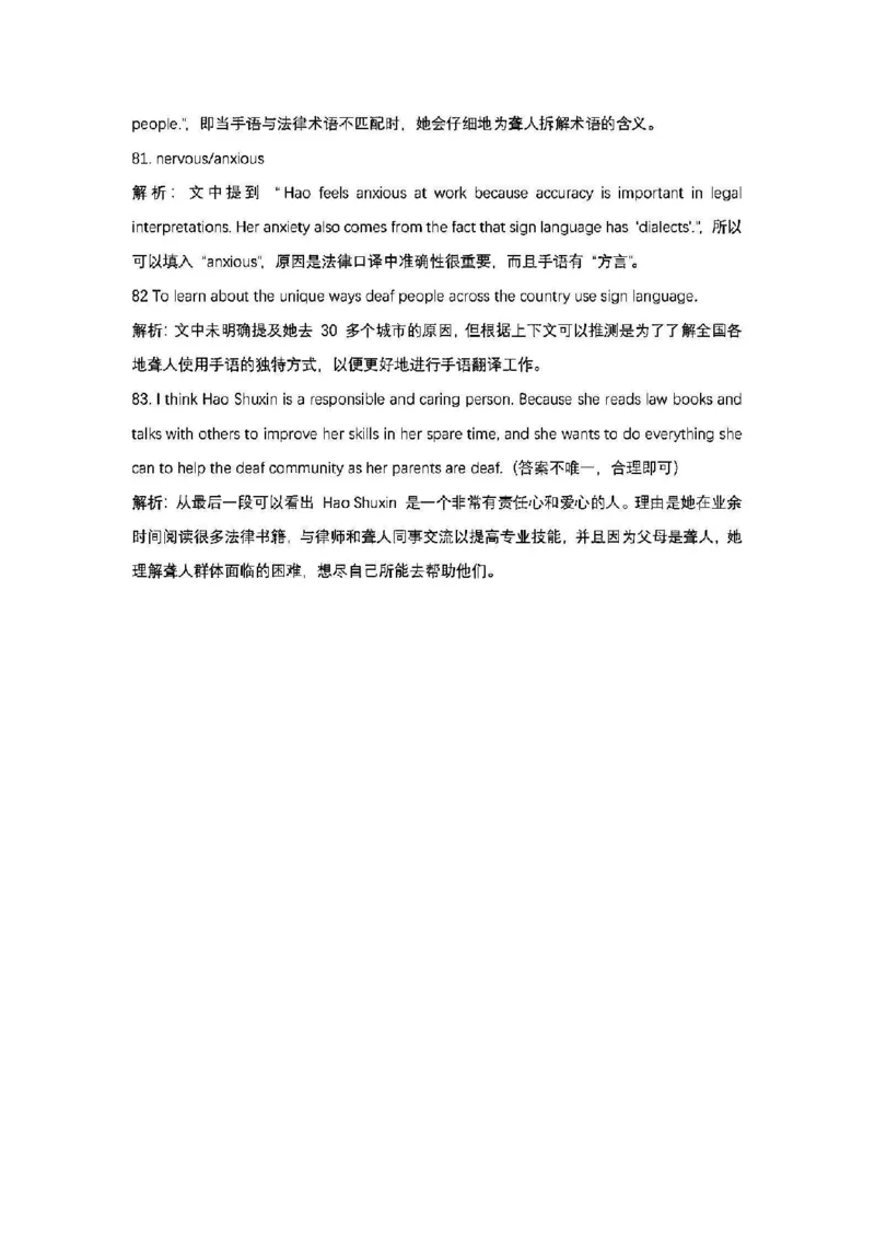 2025长宁一模英语参考答案_0122026上海中考一模二模真题试卷_2025-2012年_6.2025年上海一模_答案2025上海初三一模（部分道法答案更新中）_长宁（语数英+物化跨学科）
