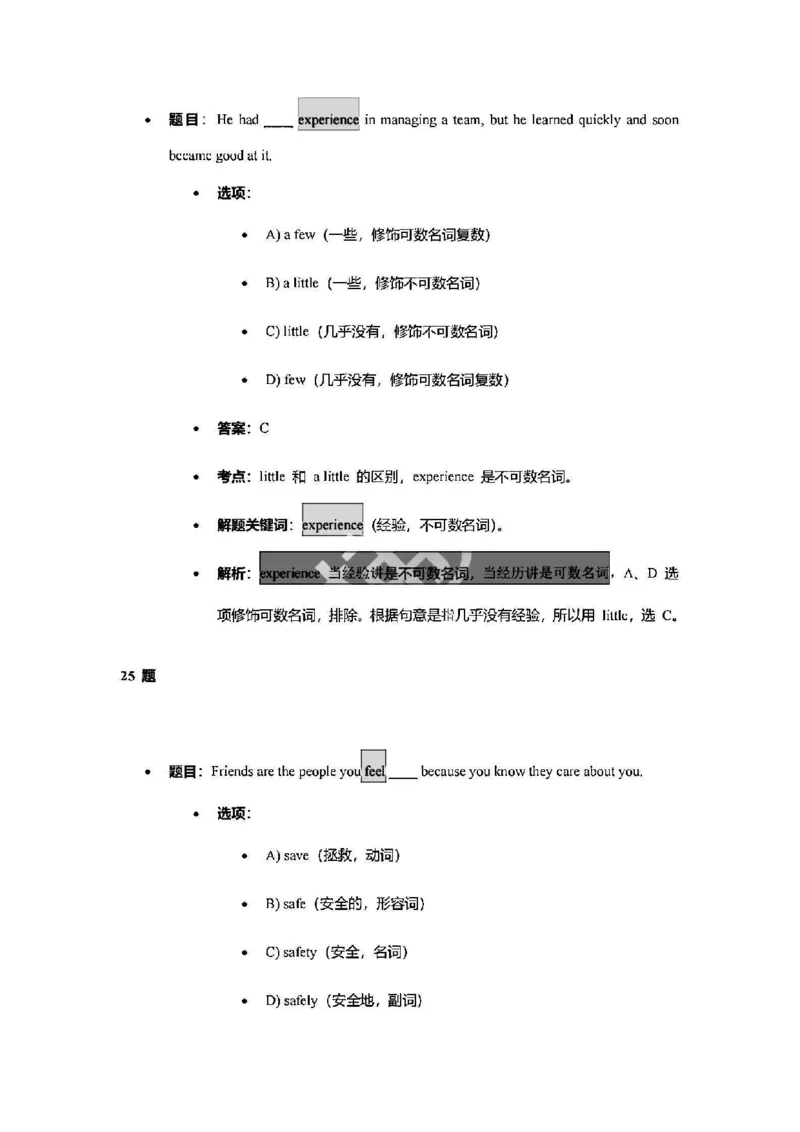 2025长宁一模英语参考答案_0122026上海中考一模二模真题试卷_2025-2012年_6.2025年上海一模_答案2025上海初三一模（部分道法答案更新中）_长宁（语数英+物化跨学科）