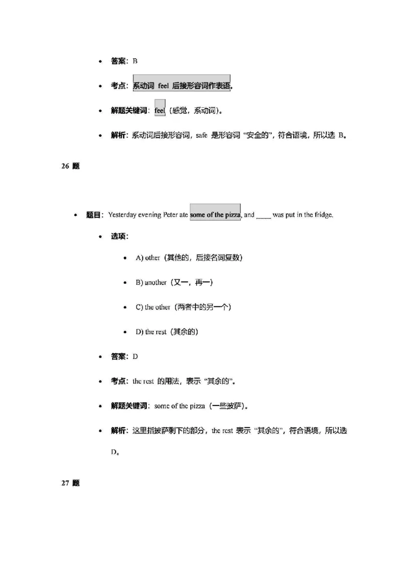 2025长宁一模英语参考答案_0122026上海中考一模二模真题试卷_2025-2012年_6.2025年上海一模_答案2025上海初三一模（部分道法答案更新中）_长宁（语数英+物化跨学科）
