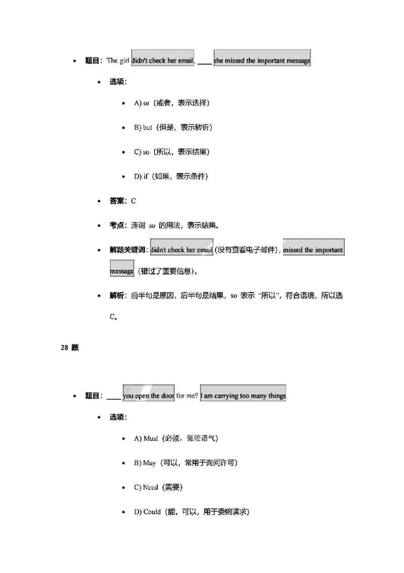 2025长宁一模英语参考答案_0122026上海中考一模二模真题试卷_2025-2012年_6.2025年上海一模_答案2025上海初三一模（部分道法答案更新中）_长宁（语数英+物化跨学科）