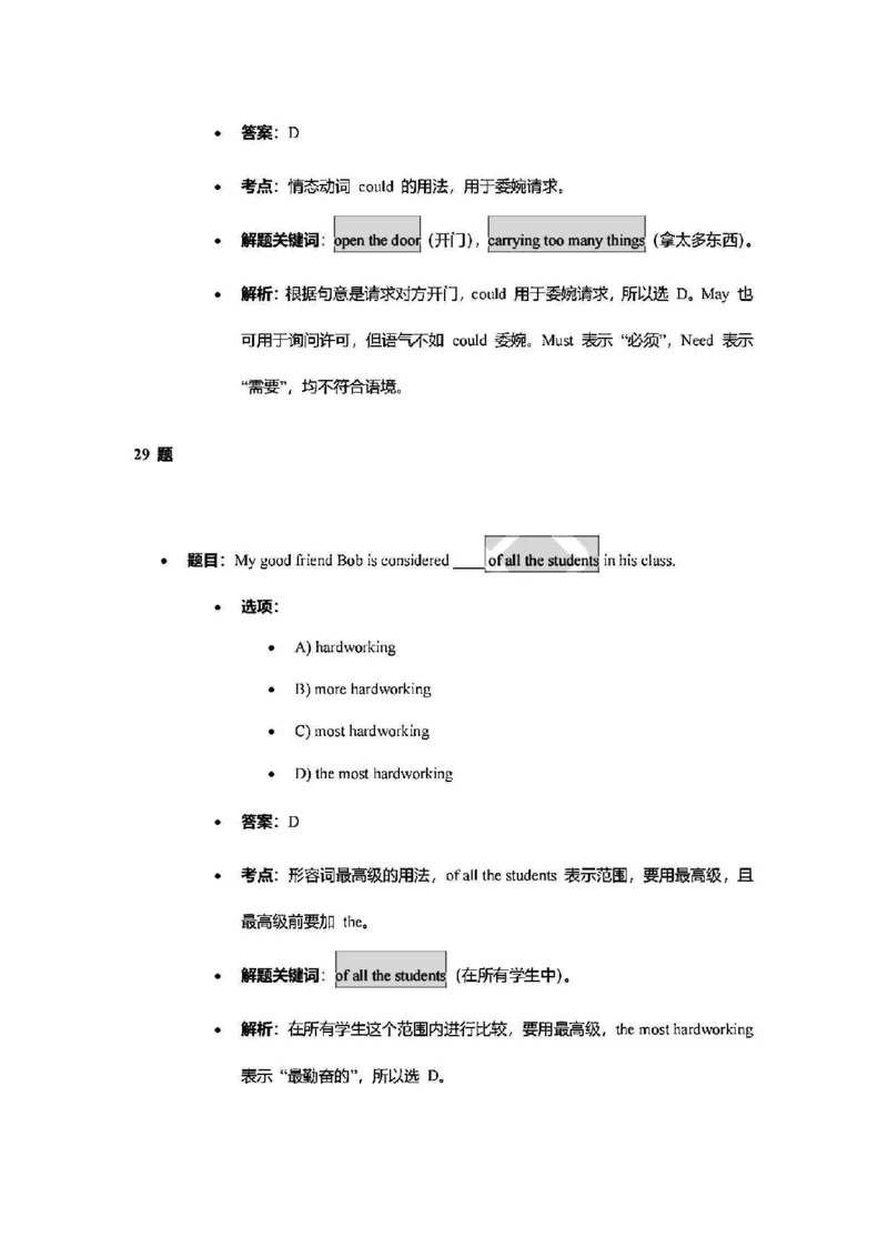 2025长宁一模英语参考答案_0122026上海中考一模二模真题试卷_2025-2012年_6.2025年上海一模_答案2025上海初三一模（部分道法答案更新中）_长宁（语数英+物化跨学科）