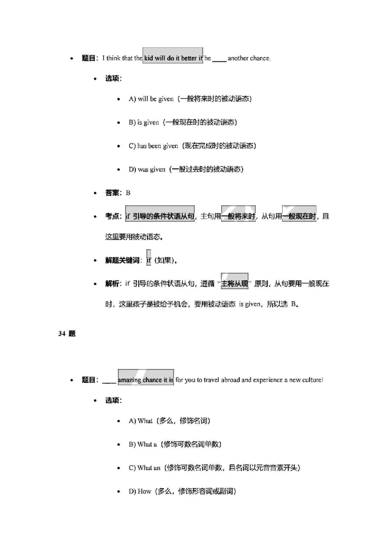 2025长宁一模英语参考答案_0122026上海中考一模二模真题试卷_2025-2012年_6.2025年上海一模_答案2025上海初三一模（部分道法答案更新中）_长宁（语数英+物化跨学科）