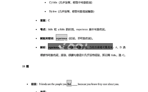 2025长宁一模英语参考答案_0122026上海中考一模二模真题试卷_2025-2012年_6.2025年上海一模_答案2025上海初三一模（部分道法答案更新中）_长宁（语数英+物化跨学科）