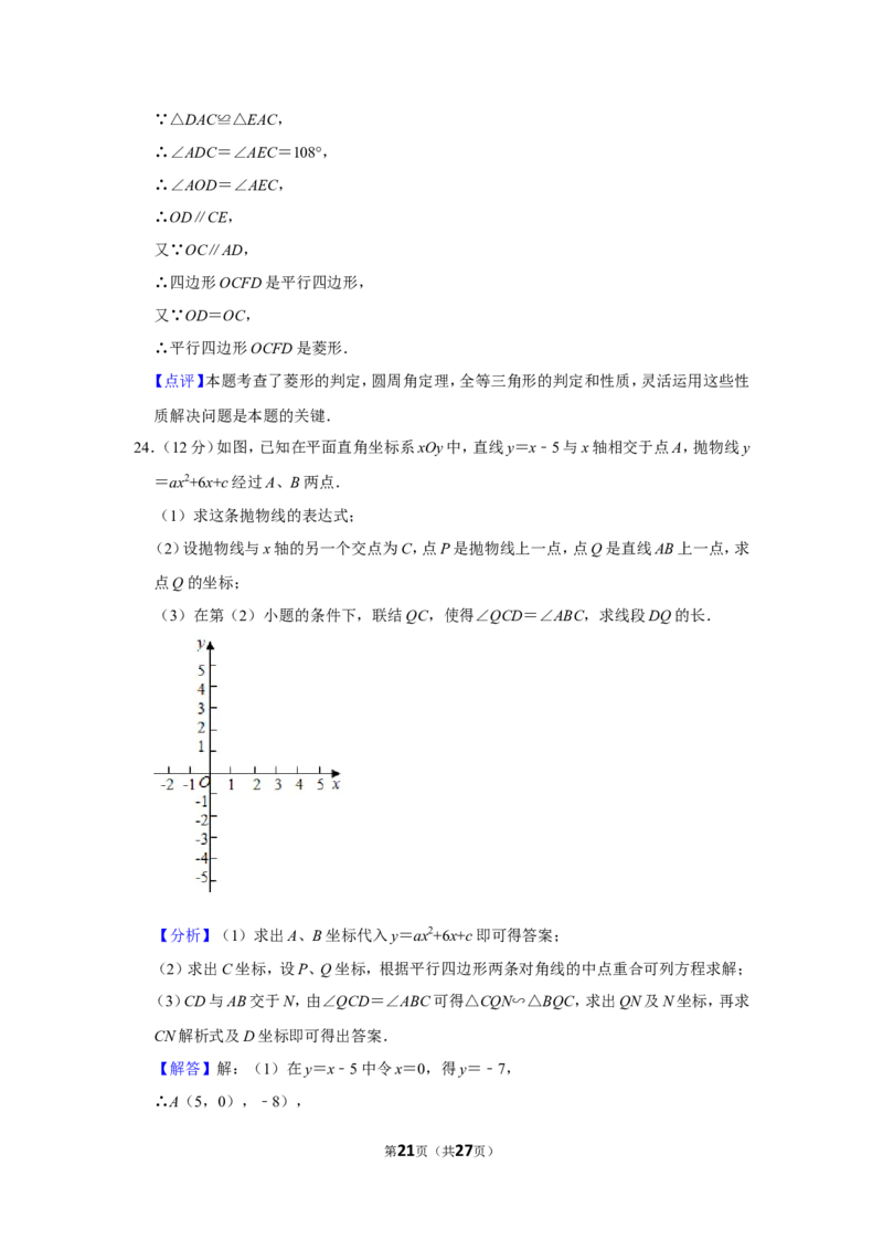 2021年上海市杨浦区中考数学二模试卷_0122026上海中考一模二模真题试卷_2025-2012年_2.上海中考数学一模二模（12-24）_二模_2021年上海市中考数学二模试卷（16份）