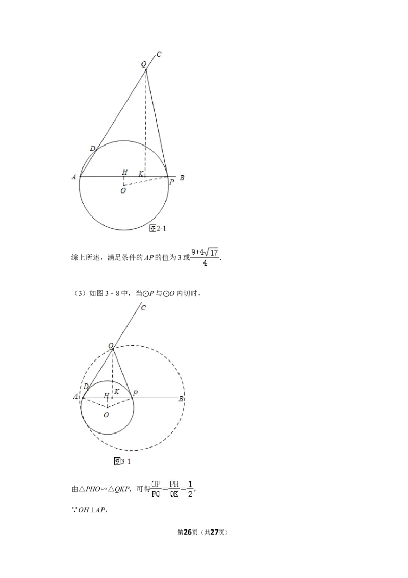 2021年上海市杨浦区中考数学二模试卷_0122026上海中考一模二模真题试卷_2025-2012年_2.上海中考数学一模二模（12-24）_二模_2021年上海市中考数学二模试卷（16份）