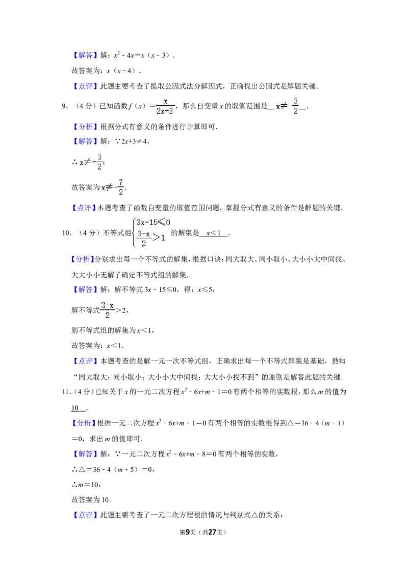 2021年上海市杨浦区中考数学二模试卷_0122026上海中考一模二模真题试卷_2025-2012年_2.上海中考数学一模二模（12-24）_二模_2021年上海市中考数学二模试卷（16份）