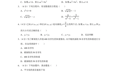 2021年上海市杨浦区中考数学二模试卷_0122026上海中考一模二模真题试卷_2025-2012年_2.上海中考数学一模二模（12-24）_二模_2021年上海市中考数学二模试卷（16份）