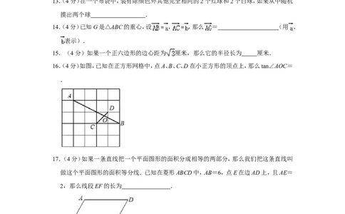 2021年上海市杨浦区中考数学二模试卷_0122026上海中考一模二模真题试卷_2025-2012年_2.上海中考数学一模二模（12-24）_二模_2021年上海市中考数学二模试卷（16份）