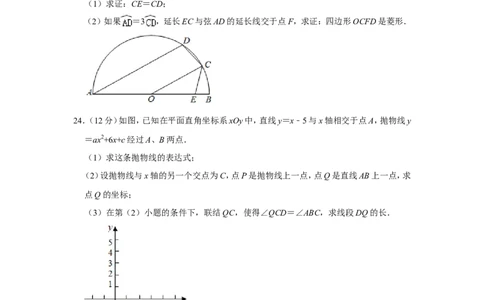 2021年上海市杨浦区中考数学二模试卷_0122026上海中考一模二模真题试卷_2025-2012年_2.上海中考数学一模二模（12-24）_二模_2021年上海市中考数学二模试卷（16份）