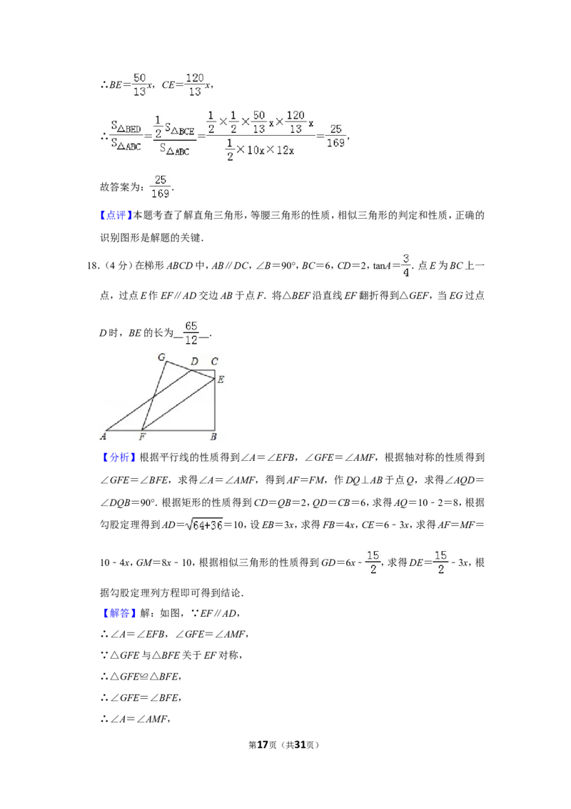 2019年上海市徐汇区中考数学一模试卷（含解析版）_0122026上海中考一模二模真题试卷_2025-2012年_2.上海中考数学一模二模（12-24）_一模_2019年上海市中考数学一模试卷（16份）