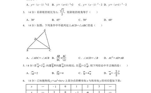 2019年上海市徐汇区中考数学一模试卷（含解析版）_0122026上海中考一模二模真题试卷_2025-2012年_2.上海中考数学一模二模（12-24）_一模_2019年上海市中考数学一模试卷（16份）