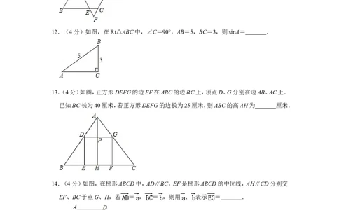 2019年上海市徐汇区中考数学一模试卷（含解析版）_0122026上海中考一模二模真题试卷_2025-2012年_2.上海中考数学一模二模（12-24）_一模_2019年上海市中考数学一模试卷（16份）
