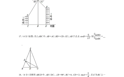 2019年上海市徐汇区中考数学一模试卷（含解析版）_0122026上海中考一模二模真题试卷_2025-2012年_2.上海中考数学一模二模（12-24）_一模_2019年上海市中考数学一模试卷（16份）