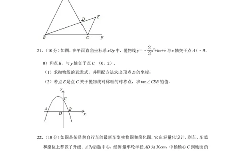 2019年上海市徐汇区中考数学一模试卷（含解析版）_0122026上海中考一模二模真题试卷_2025-2012年_2.上海中考数学一模二模（12-24）_一模_2019年上海市中考数学一模试卷（16份）