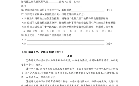 上海市青浦区2019届九年级上学期期末（一模）质量监控语文试题及答案（word版）_0122026上海中考一模二模真题试卷_2025-2012年_1.上海中考语文一模二模（14-24）_一模