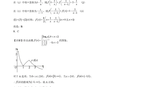 四川省仪陇中学2025&mdash;2026学年上学期期中考试数学12月考数学答案_2026年01月高一试卷_260115四川省南充市仪陇中学2025-2026学年高一上学期12月月考试题