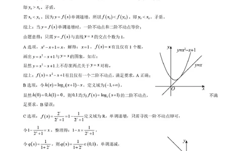 四川省仪陇中学2025&mdash;2026学年上学期期中考试数学12月考数学答案_2026年01月高一试卷_260115四川省南充市仪陇中学2025-2026学年高一上学期12月月考试题