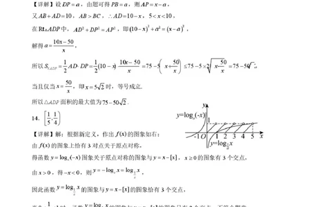 四川省仪陇中学2025&mdash;2026学年上学期期中考试数学12月考数学答案_2026年01月高一试卷_260115四川省南充市仪陇中学2025-2026学年高一上学期12月月考试题