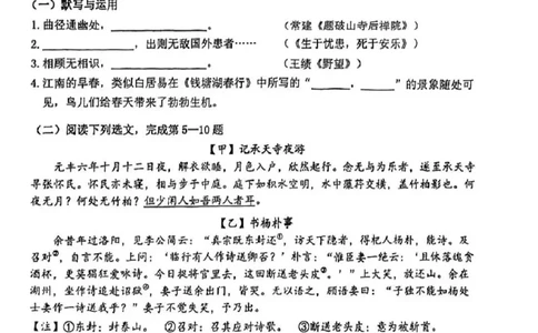 2023松江一模语文_0122026上海中考一模二模真题试卷_2025-2012年_1.上海中考语文一模二模（14-24）_一模_2023年上海市中考语文一模试卷（16份）_松江----Word原卷版+解析版