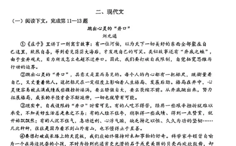 2023松江一模语文_0122026上海中考一模二模真题试卷_2025-2012年_1.上海中考语文一模二模（14-24）_一模_2023年上海市中考语文一模试卷（16份）_松江----Word原卷版+解析版