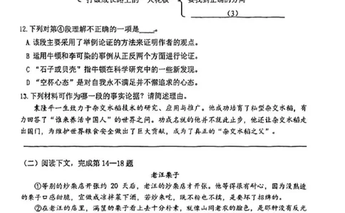 2023松江一模语文_0122026上海中考一模二模真题试卷_2025-2012年_1.上海中考语文一模二模（14-24）_一模_2023年上海市中考语文一模试卷（16份）_松江----Word原卷版+解析版