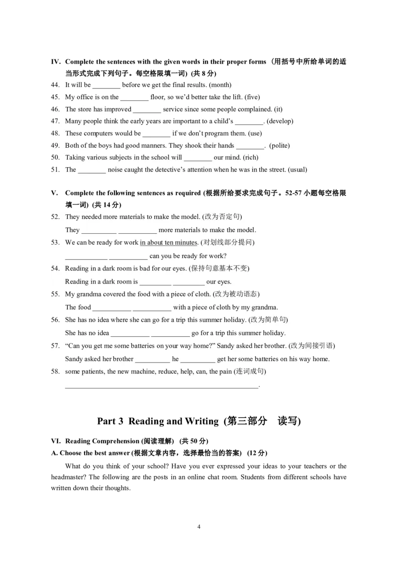 2022年上海市普陀区中考线下二模英语试题_0122026上海中考一模二模真题试卷_2025-2012年_3.上海中考英语一模二模（12-24）_二模（12年无音频）_普陀线下二模Word原卷版+解析版
