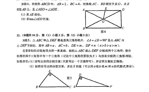 2025届金山区初三一模数学试卷_0122026上海中考一模二模真题试卷_2025-2012年_6.2025年上海一模_分科目整理（试卷及答案）英语听力音频在这里_数学
