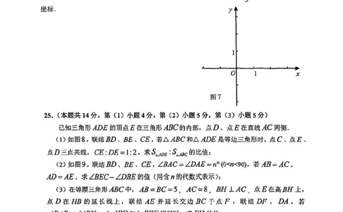 2025届金山区初三一模数学试卷_0122026上海中考一模二模真题试卷_2025-2012年_6.2025年上海一模_分科目整理（试卷及答案）英语听力音频在这里_数学