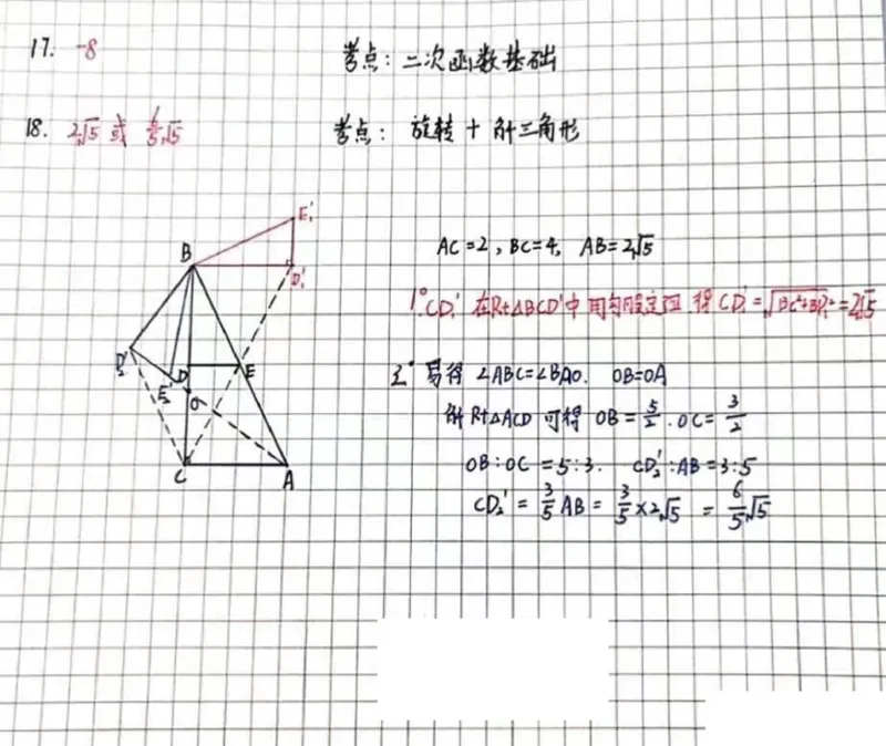 上海市浦东新区2020届九年级上学期初中学业质量监测(一模)数学答案_0122026上海中考一模二模真题试卷_2025-2012年_2.上海中考数学一模二模（12-24）_一模_2020年上海市中考数学一模答案