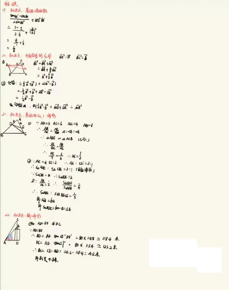 上海市浦东新区2020届九年级上学期初中学业质量监测(一模)数学答案_0122026上海中考一模二模真题试卷_2025-2012年_2.上海中考数学一模二模（12-24）_一模_2020年上海市中考数学一模答案