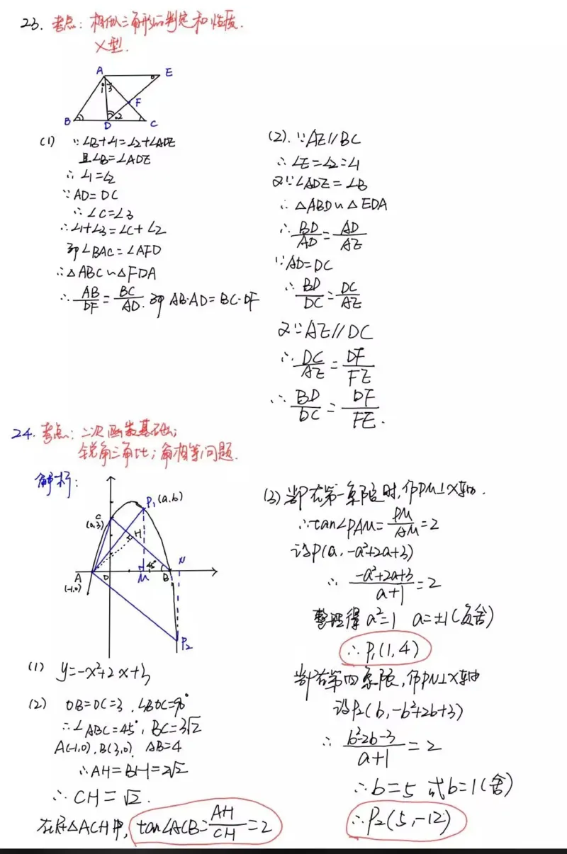 上海市浦东新区2020届九年级上学期初中学业质量监测(一模)数学答案_0122026上海中考一模二模真题试卷_2025-2012年_2.上海中考数学一模二模（12-24）_一模_2020年上海市中考数学一模答案