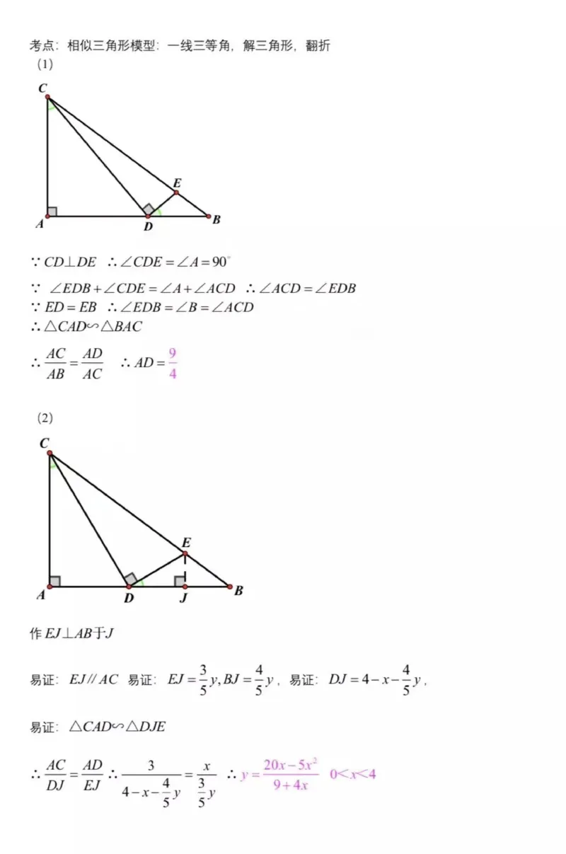 上海市浦东新区2020届九年级上学期初中学业质量监测(一模)数学答案_0122026上海中考一模二模真题试卷_2025-2012年_2.上海中考数学一模二模（12-24）_一模_2020年上海市中考数学一模答案