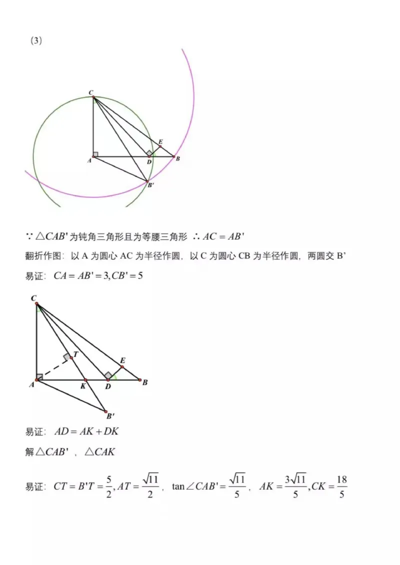 上海市浦东新区2020届九年级上学期初中学业质量监测(一模)数学答案_0122026上海中考一模二模真题试卷_2025-2012年_2.上海中考数学一模二模（12-24）_一模_2020年上海市中考数学一模答案