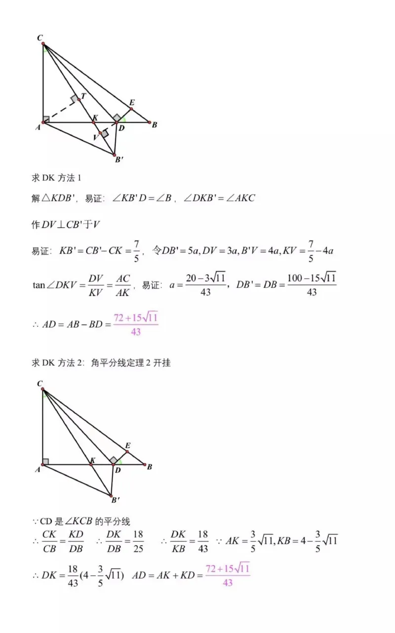 上海市浦东新区2020届九年级上学期初中学业质量监测(一模)数学答案_0122026上海中考一模二模真题试卷_2025-2012年_2.上海中考数学一模二模（12-24）_一模_2020年上海市中考数学一模答案